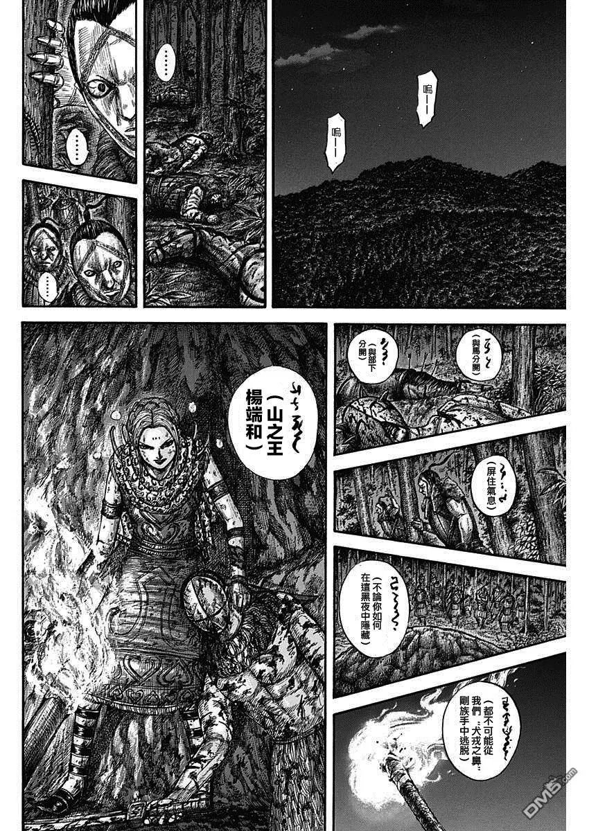 第568话 最强的战士