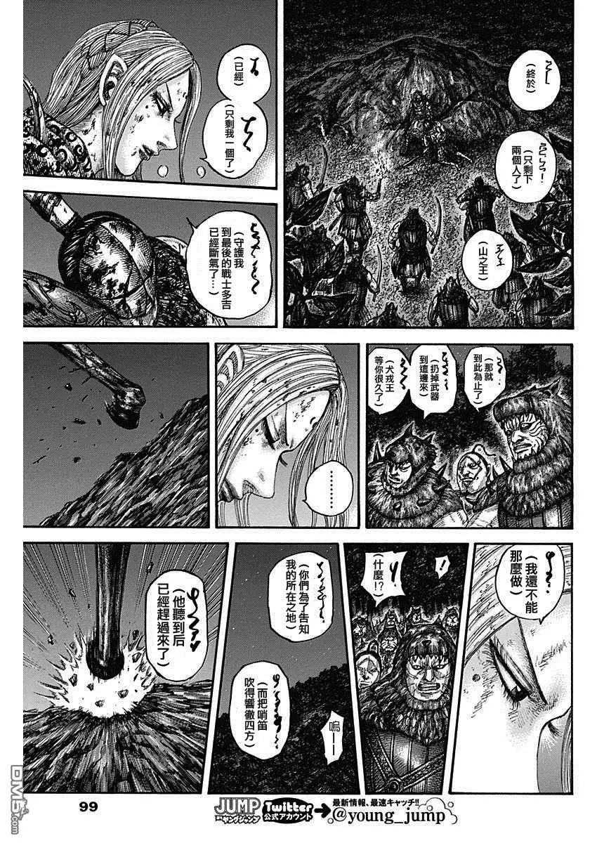 第568话 最强的战士