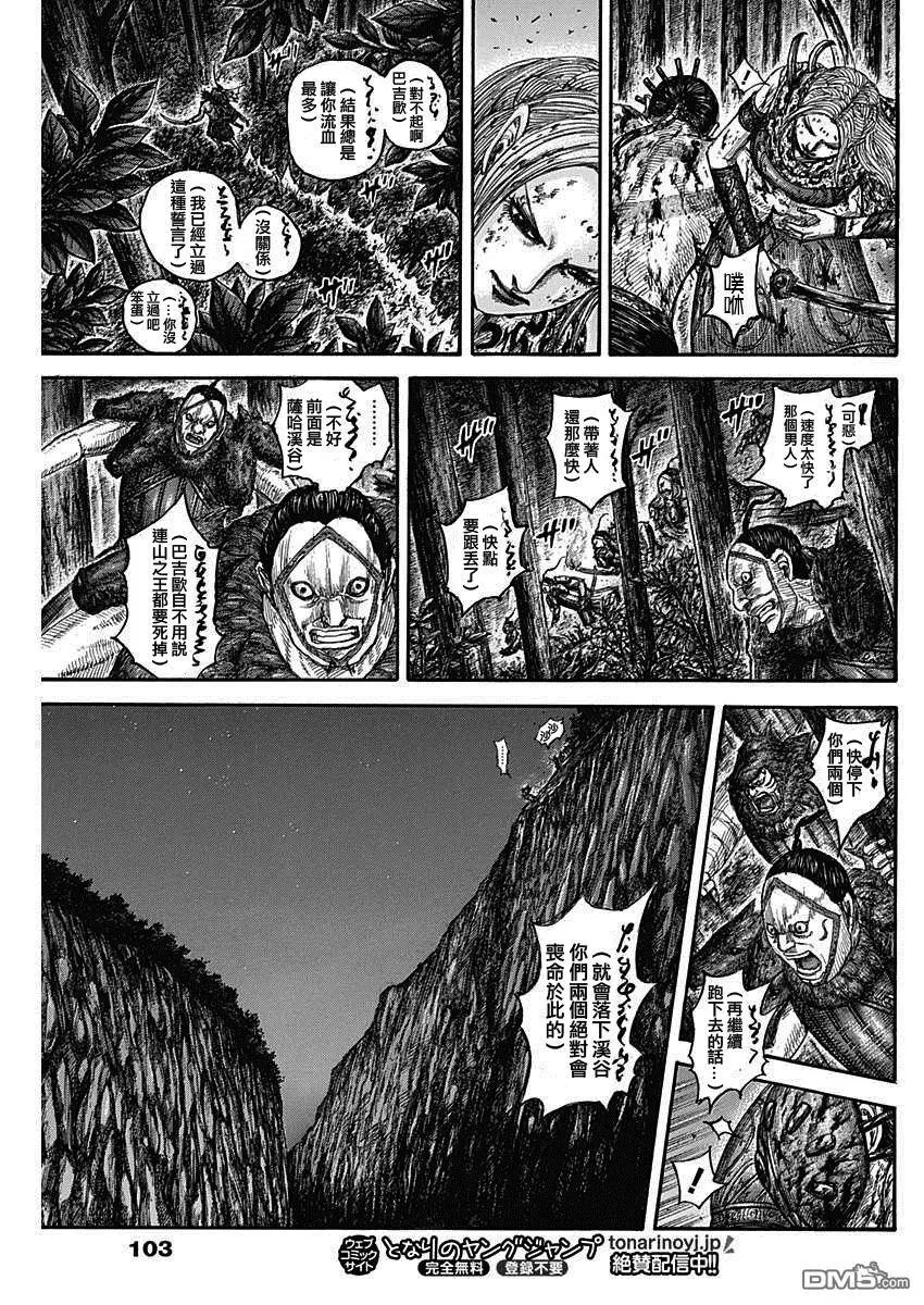 第568话 最强的战士