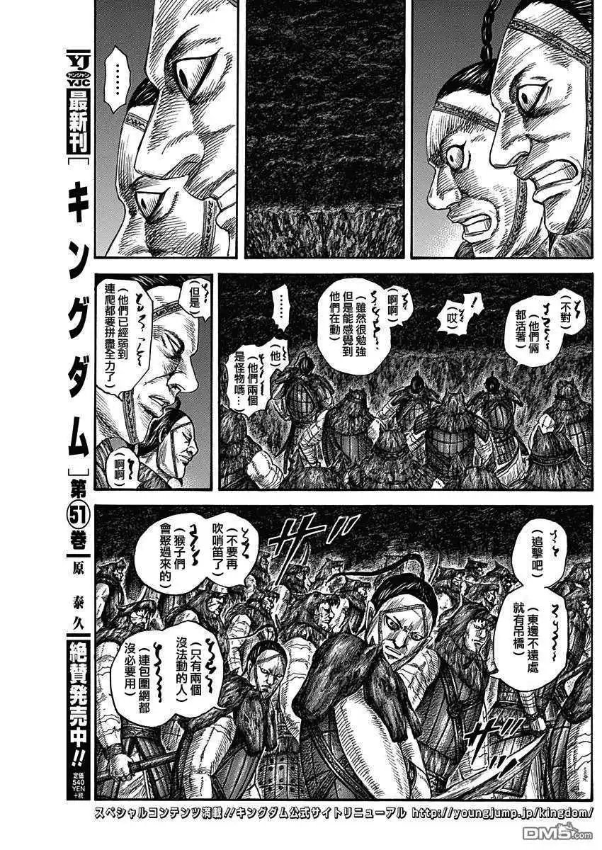 第569话 巴吉欧的誓言