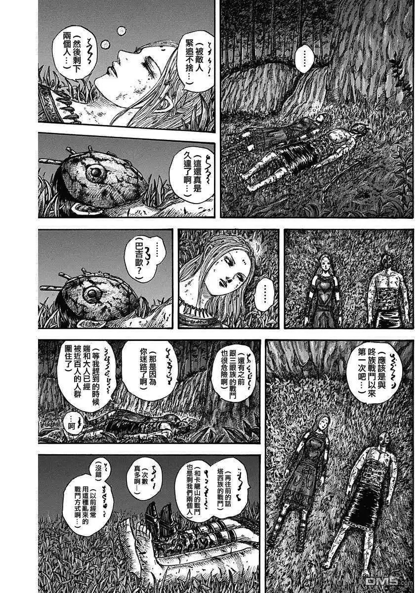 第569话 巴吉欧的誓言
