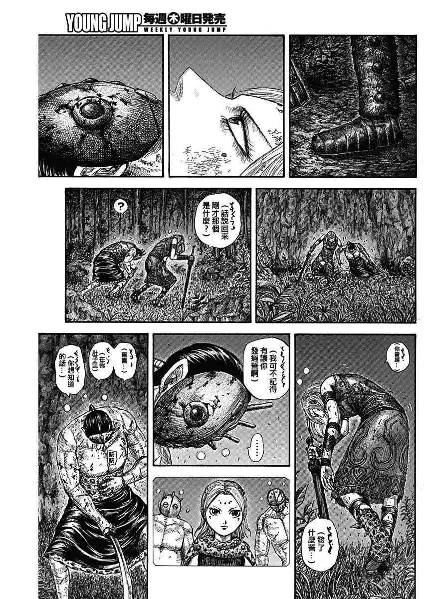 第569话 巴吉欧的誓言