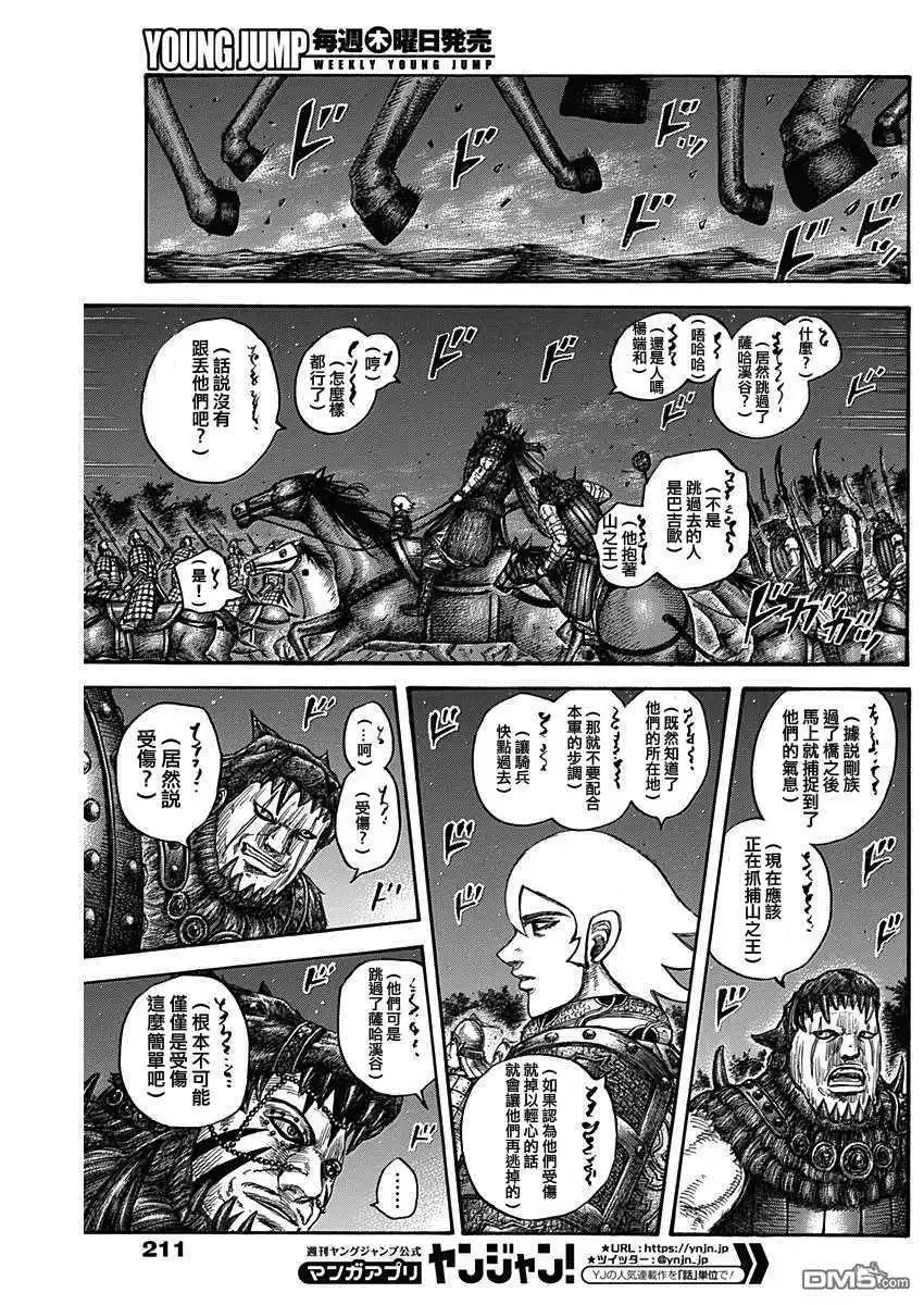 第569话 巴吉欧的誓言