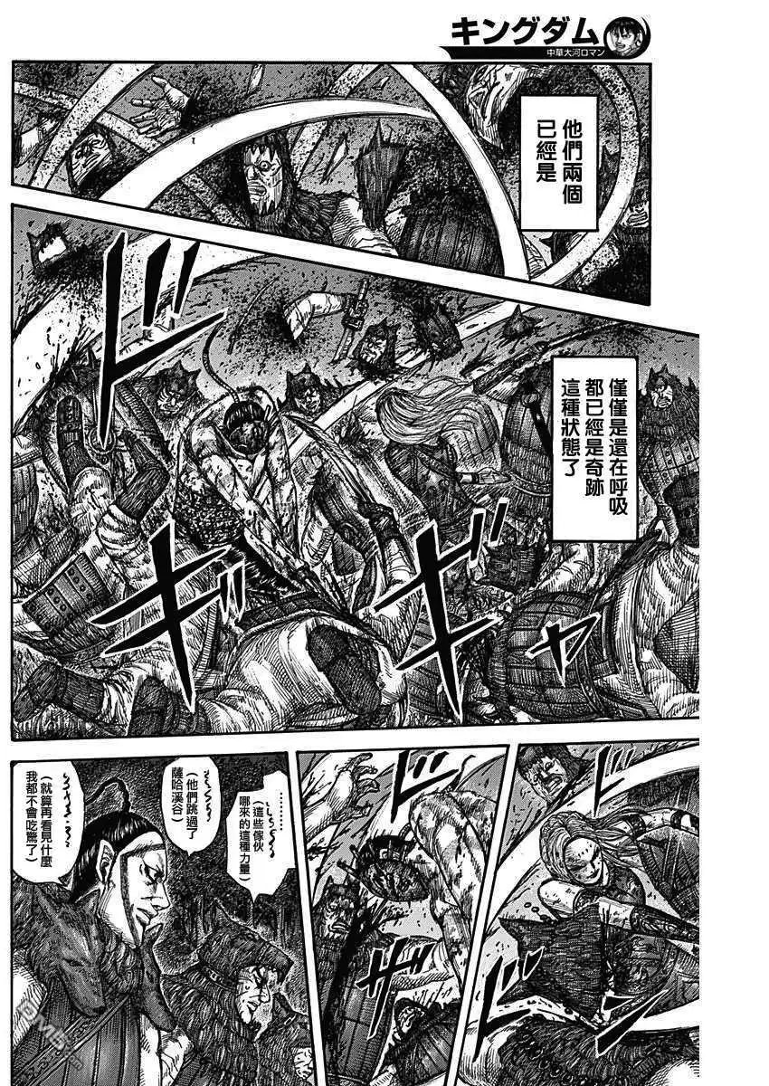 第569话 巴吉欧的誓言