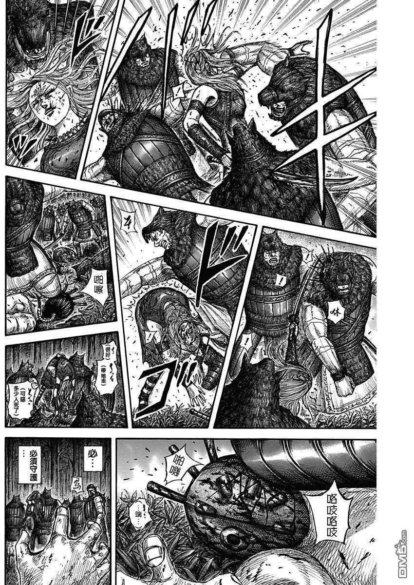 第569话 巴吉欧的誓言
