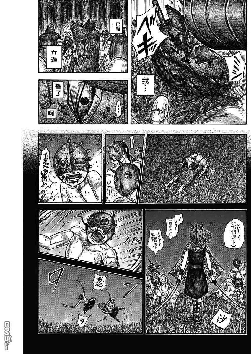 第569话 巴吉欧的誓言