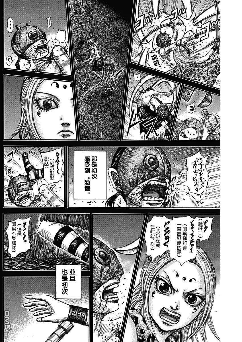 第569话 巴吉欧的誓言