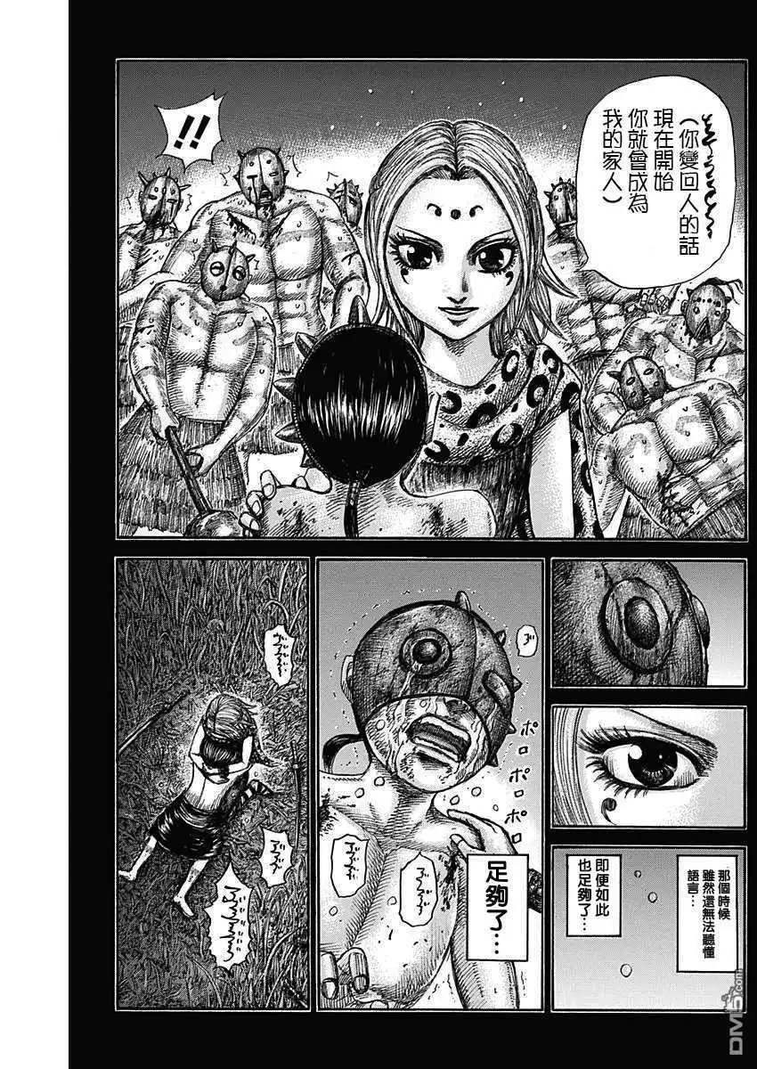 第569话 巴吉欧的誓言