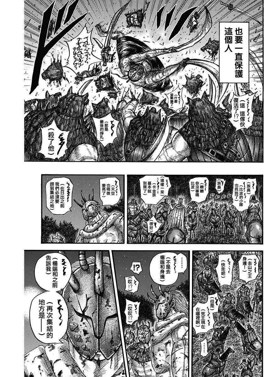 第569话 巴吉欧的誓言
