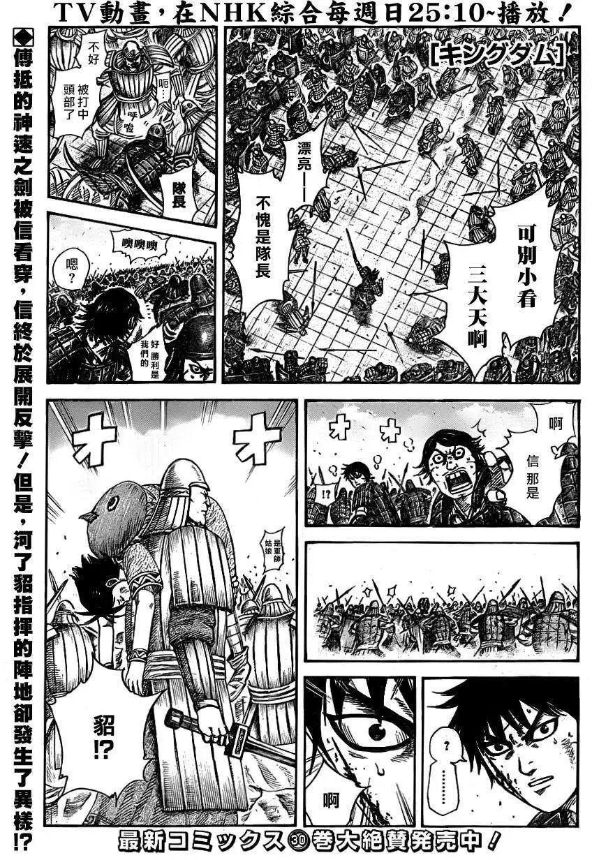 第338回