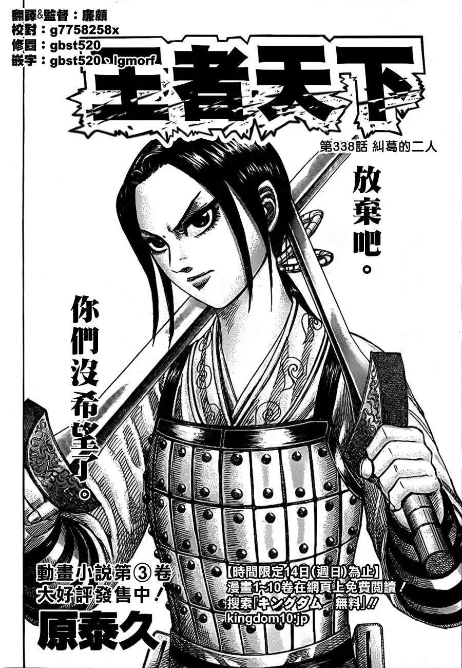 第338回