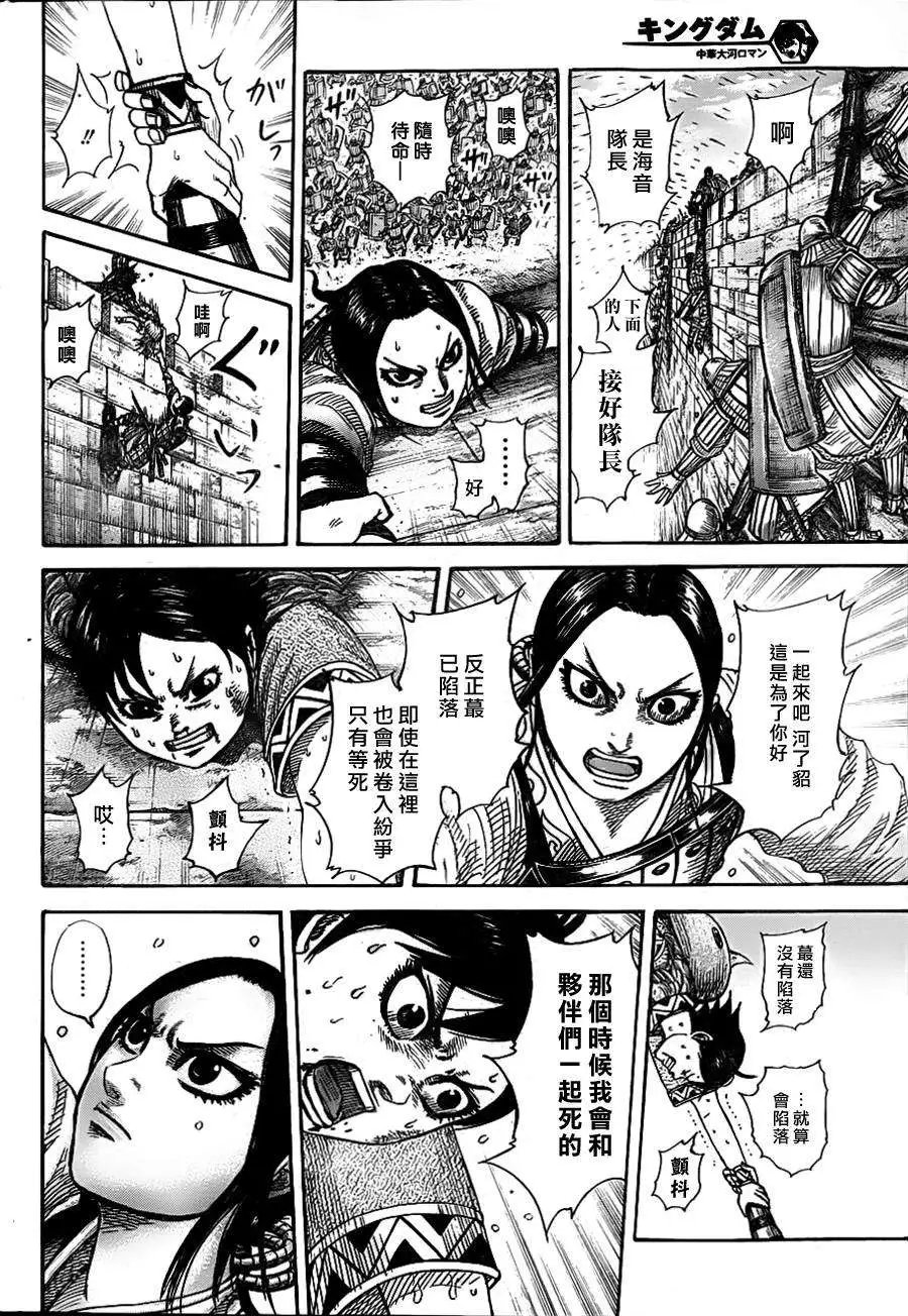 第338回