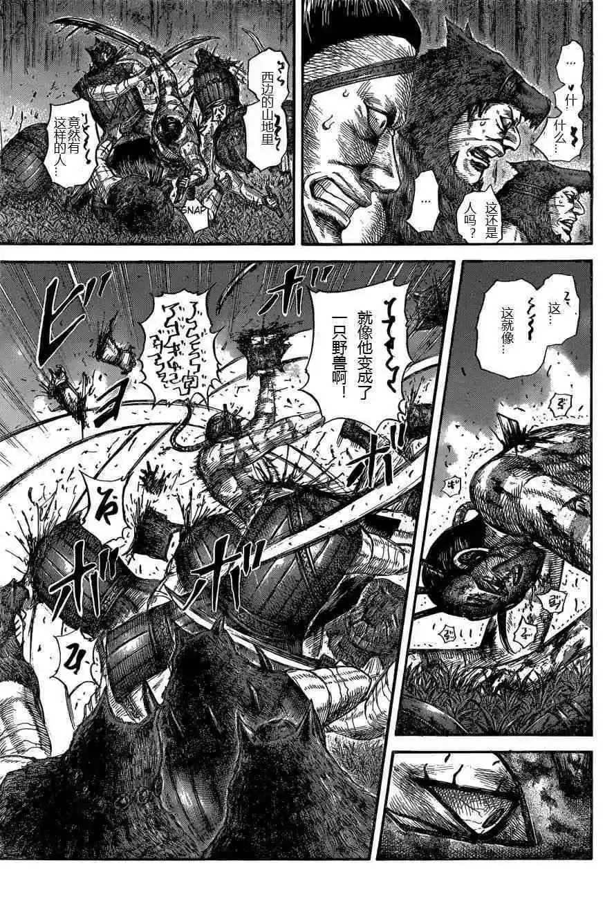 第570话 完美的邂逅