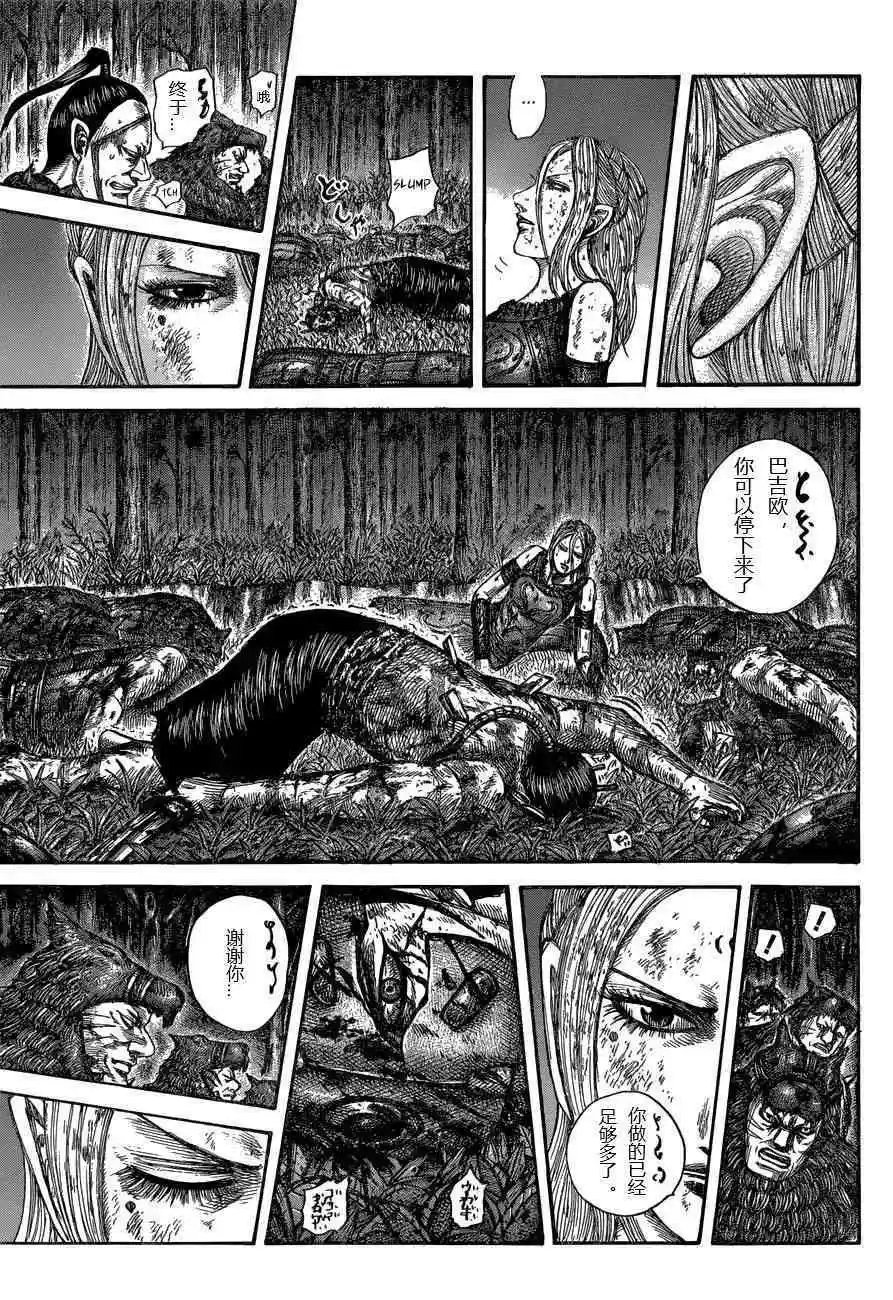 第570话 完美的邂逅