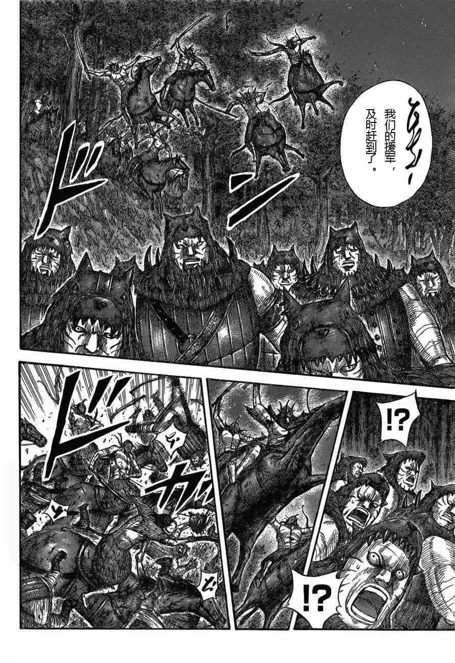 第570话 完美的邂逅