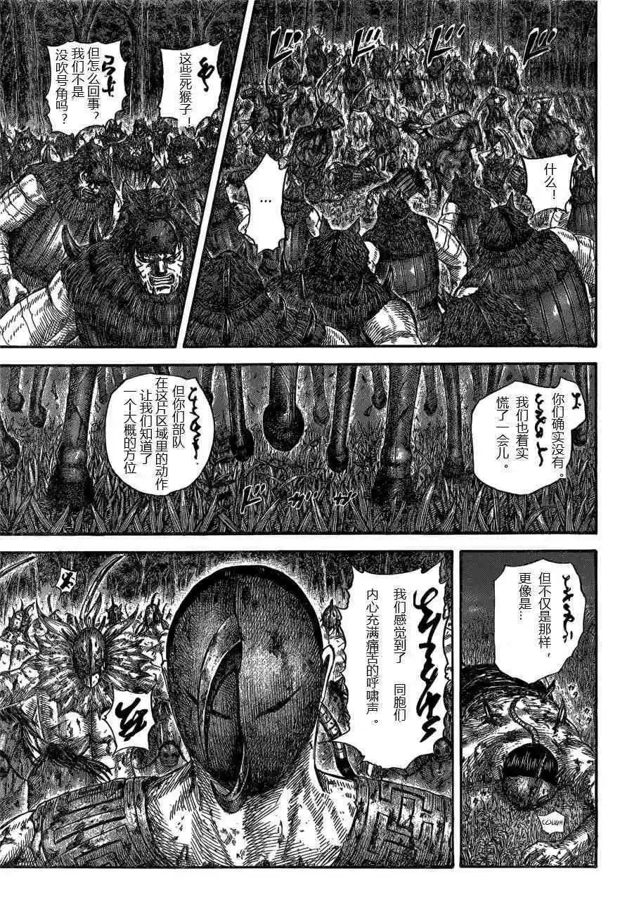 第570话 完美的邂逅