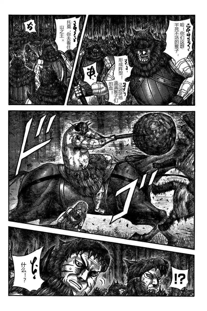 第570话 完美的邂逅