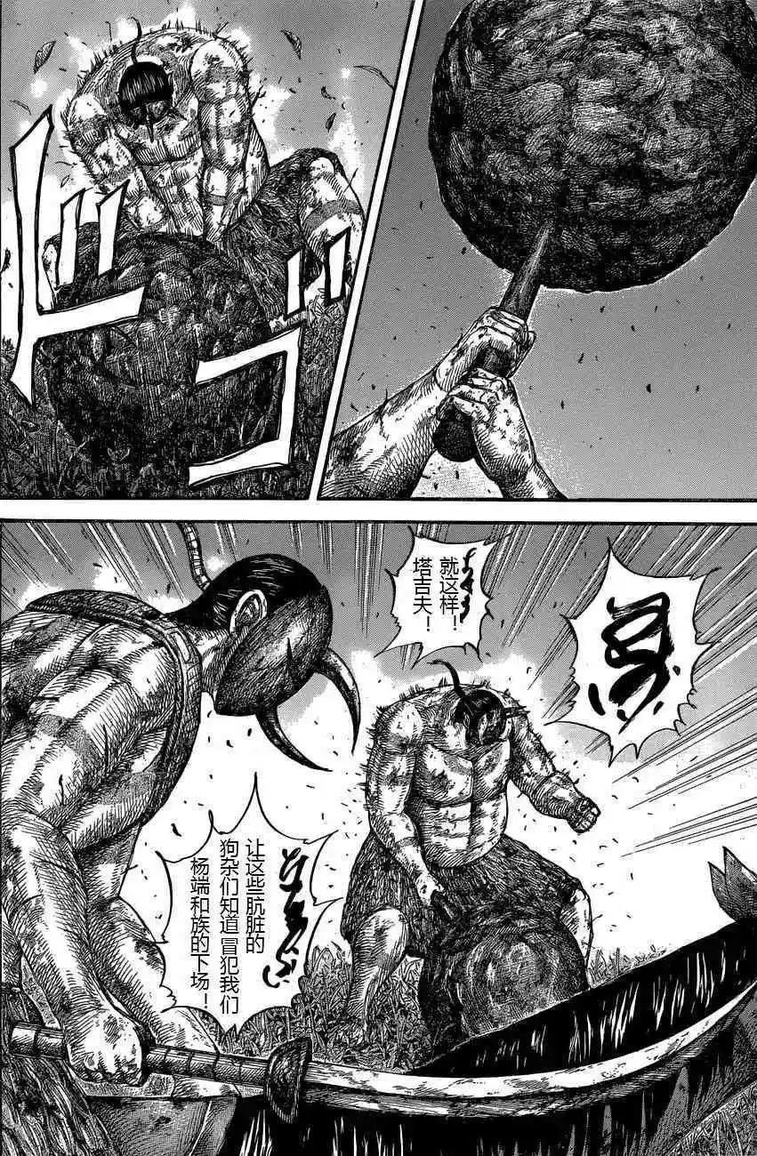 第570话 完美的邂逅