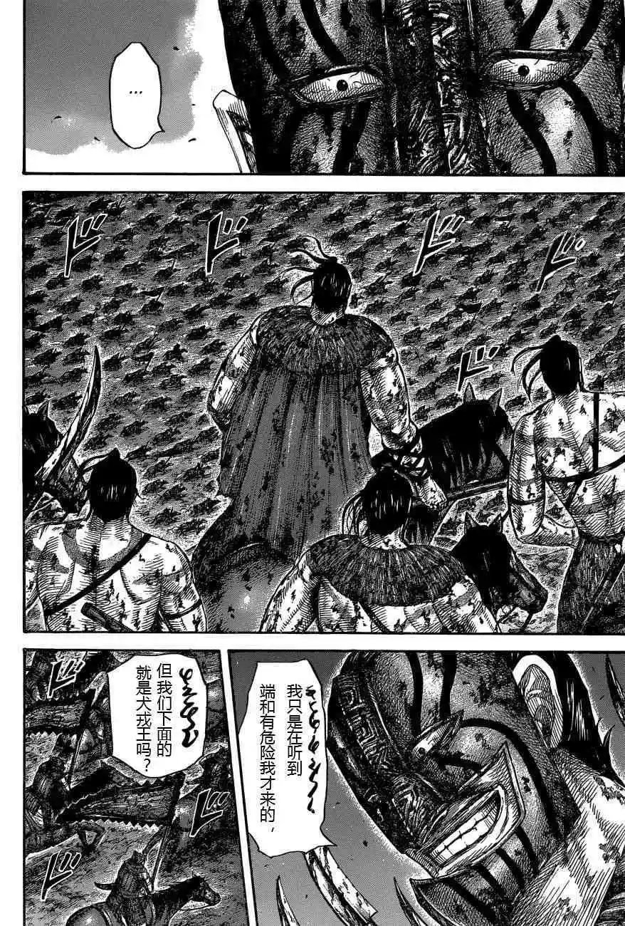 第570话 完美的邂逅