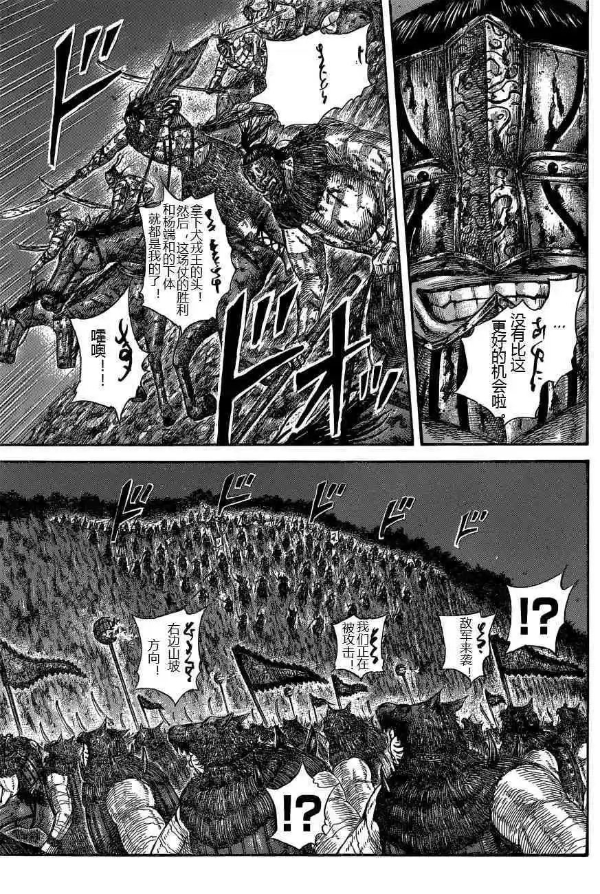 第570话 完美的邂逅