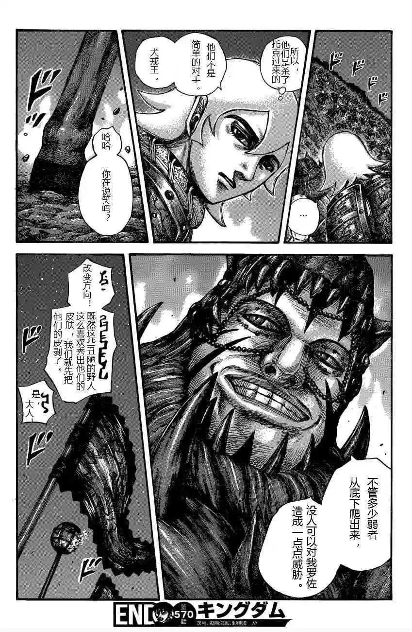 第570话 完美的邂逅