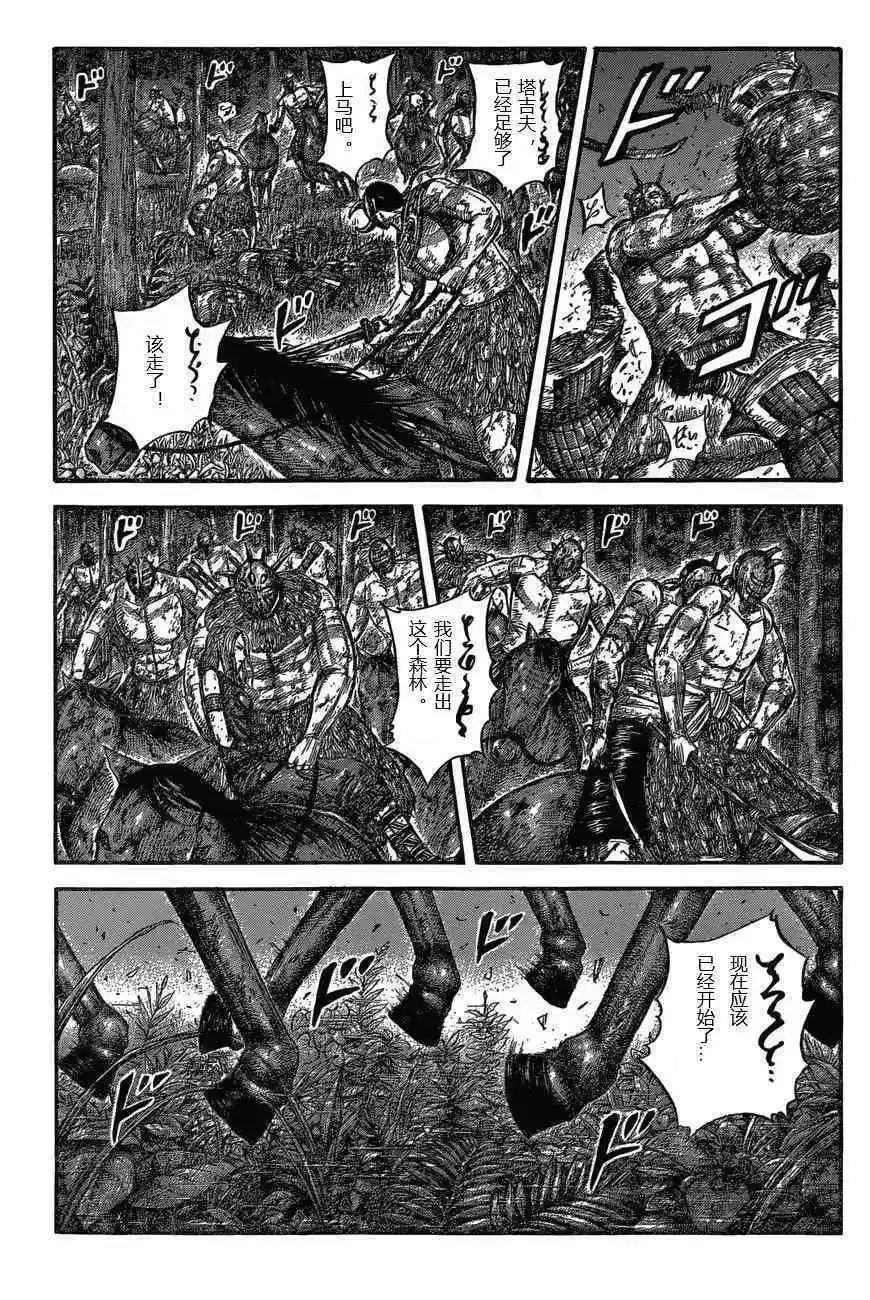 第571话 Chance For Redemption