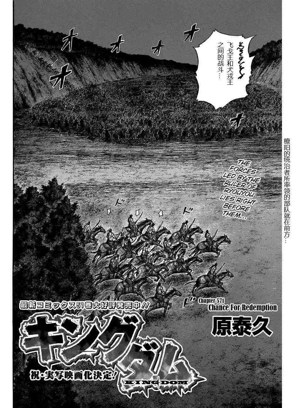第571话 Chance For Redemption