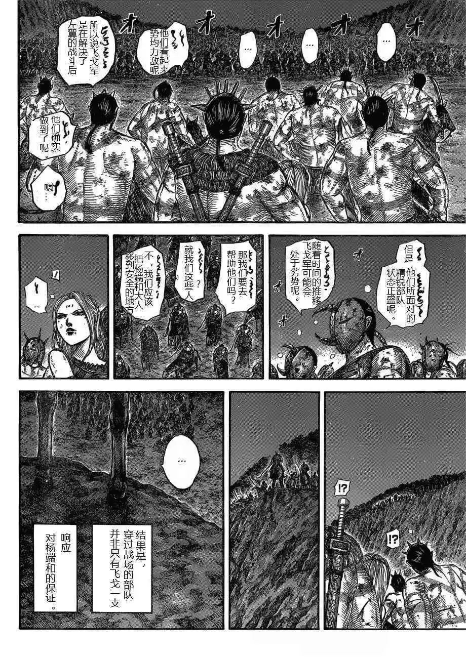 第571话 Chance For Redemption