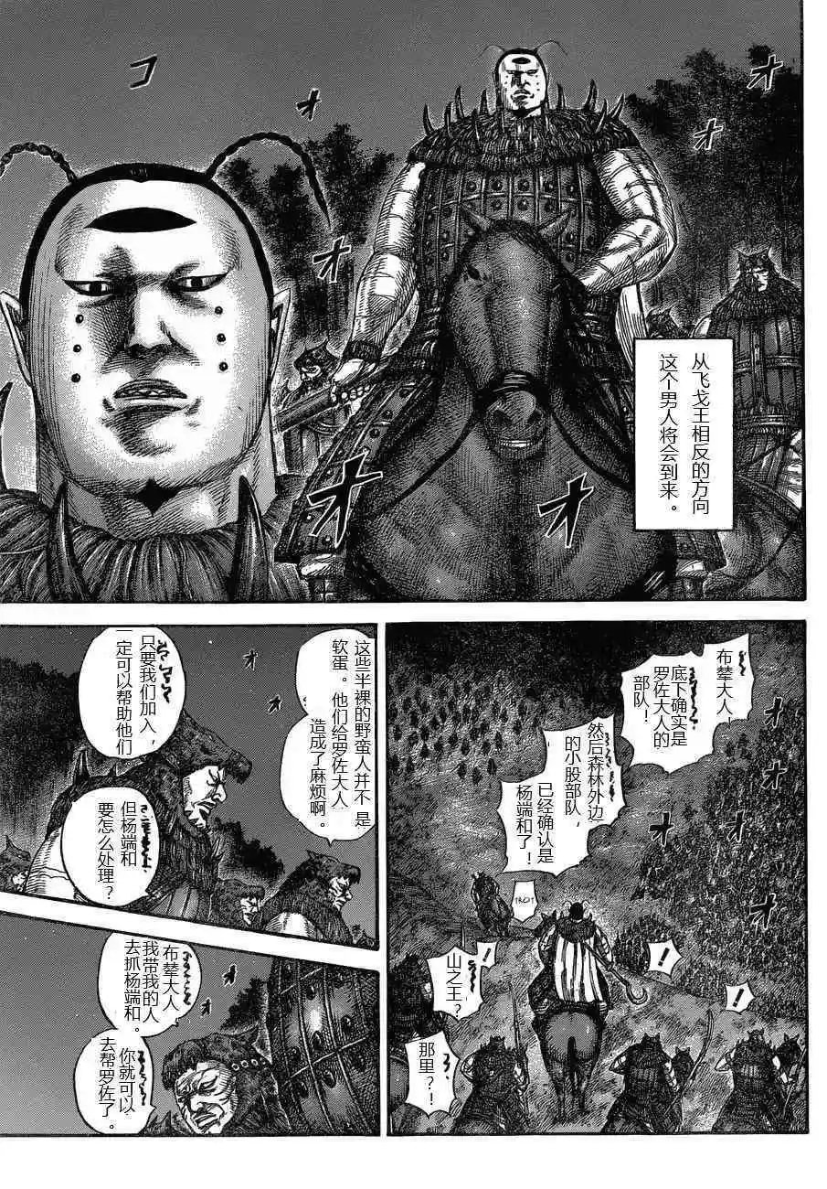 第571话 Chance For Redemption