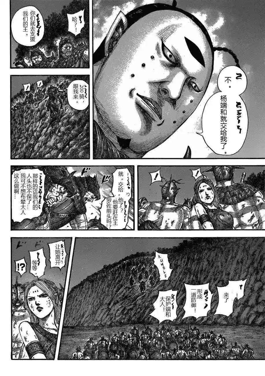 第571话 Chance For Redemption