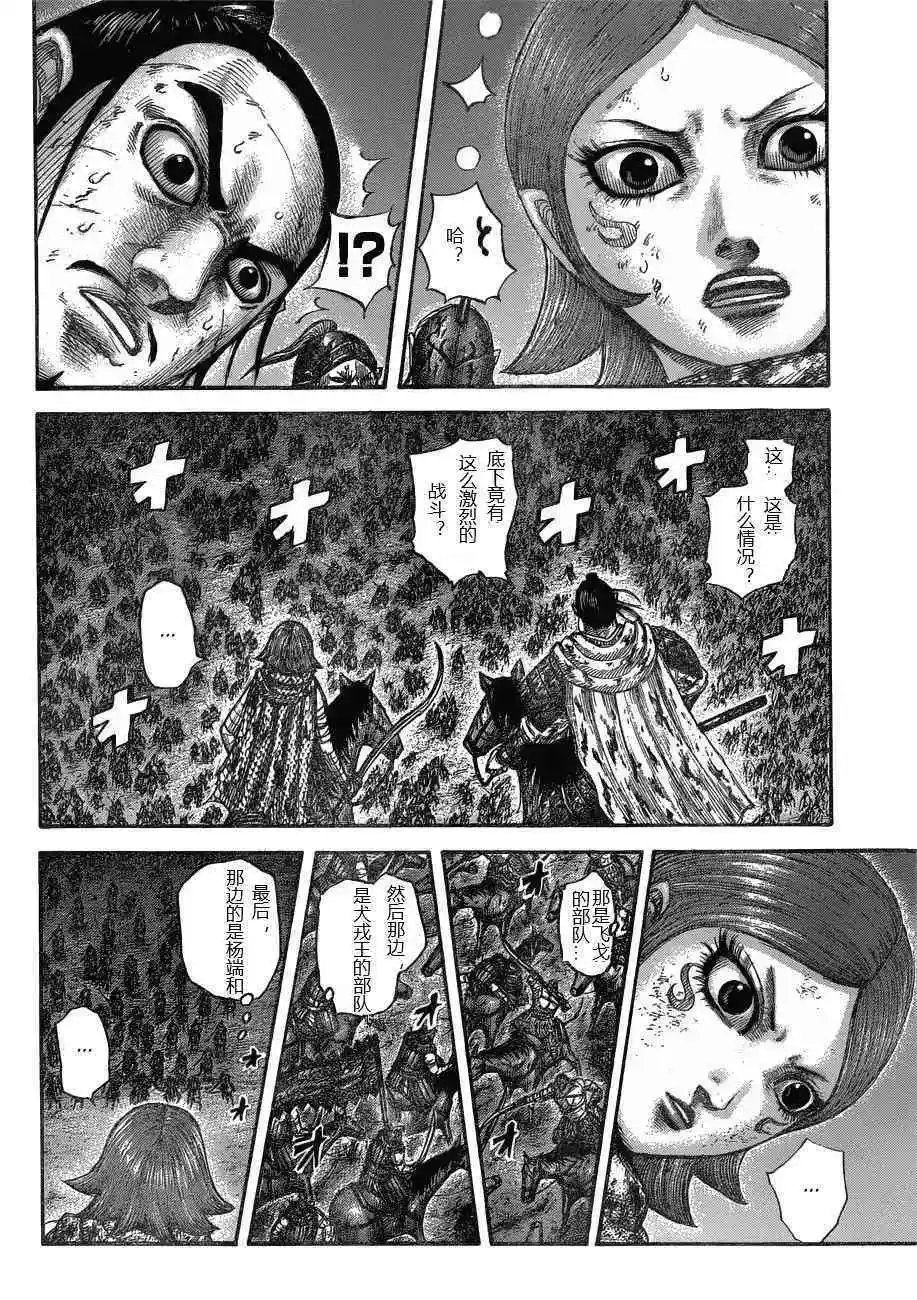 第571话 Chance For Redemption