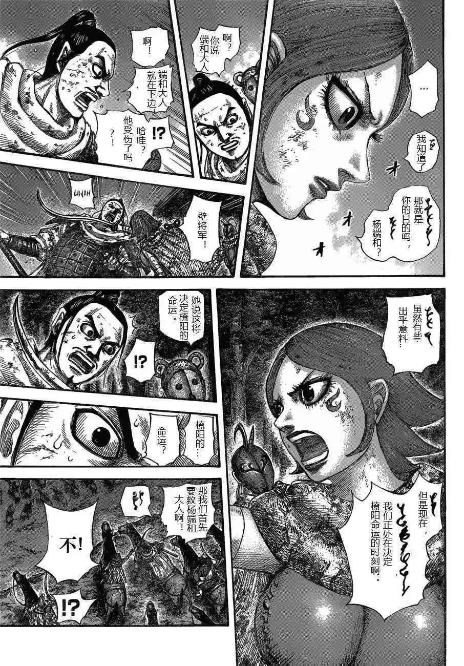 第571话 Chance For Redemption