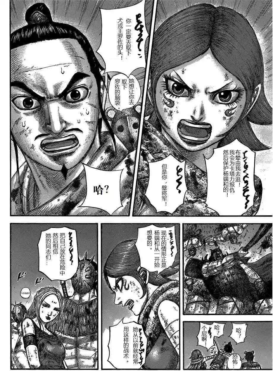 第571话 Chance For Redemption