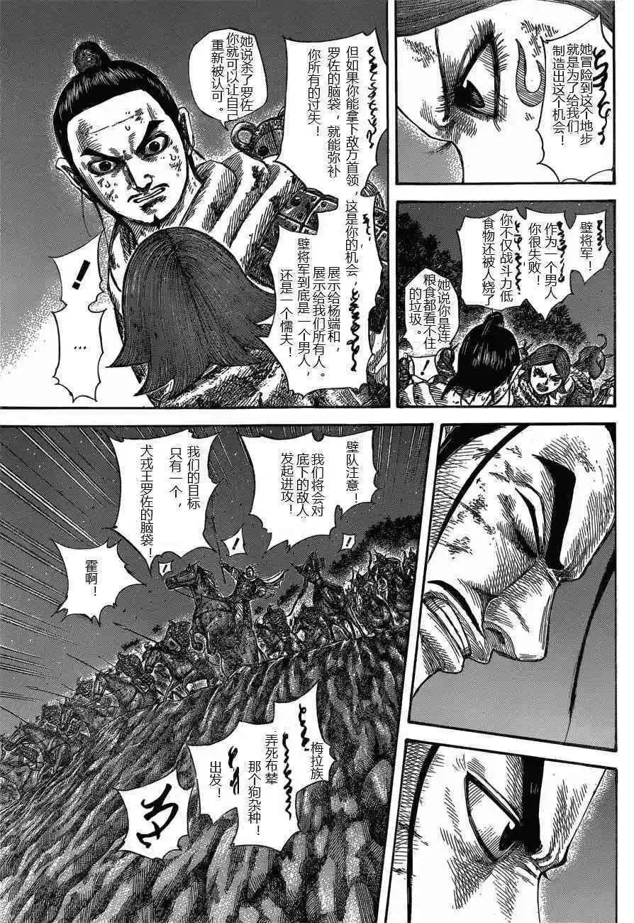 第571话 Chance For Redemption