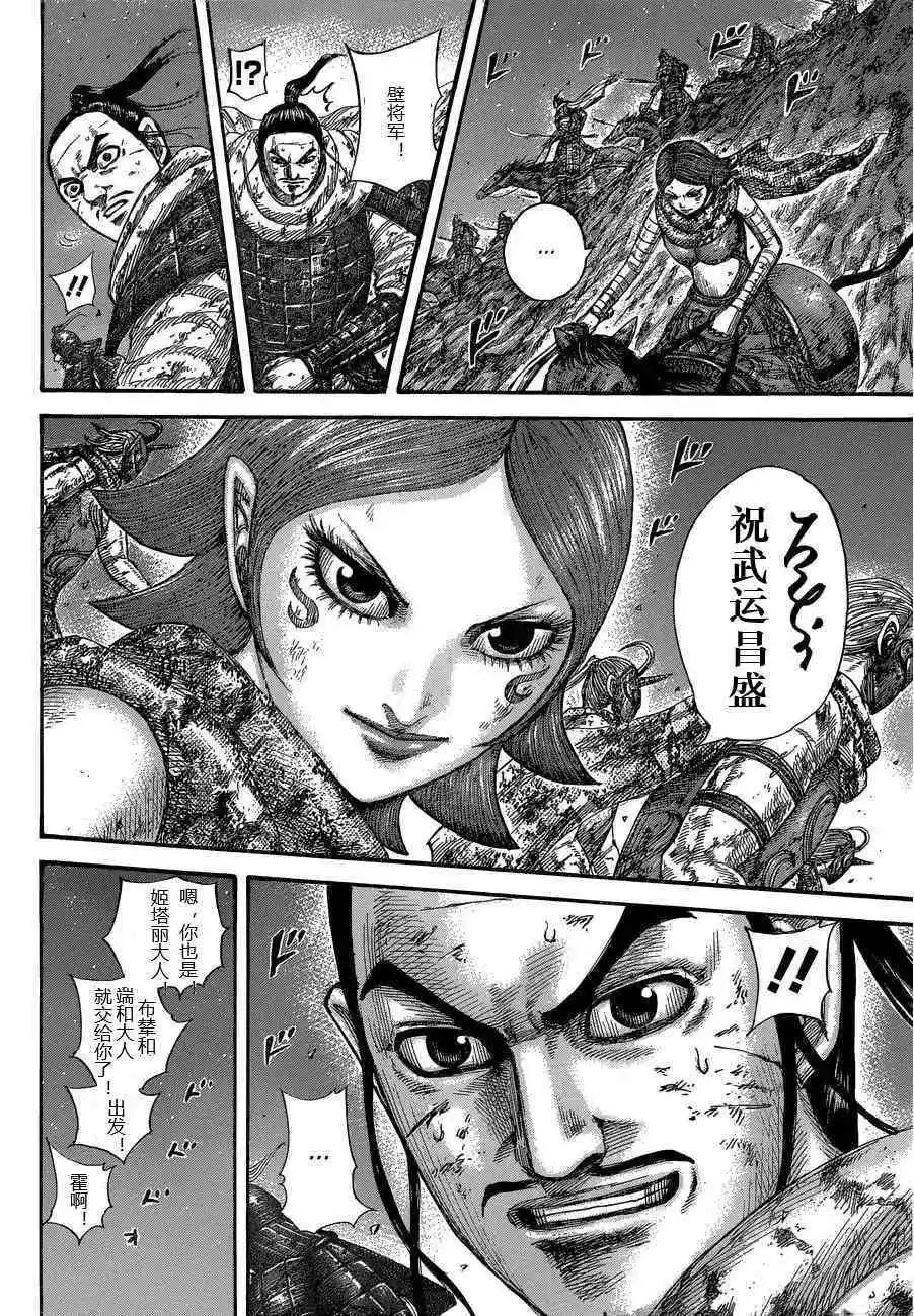 第571话 Chance For Redemption