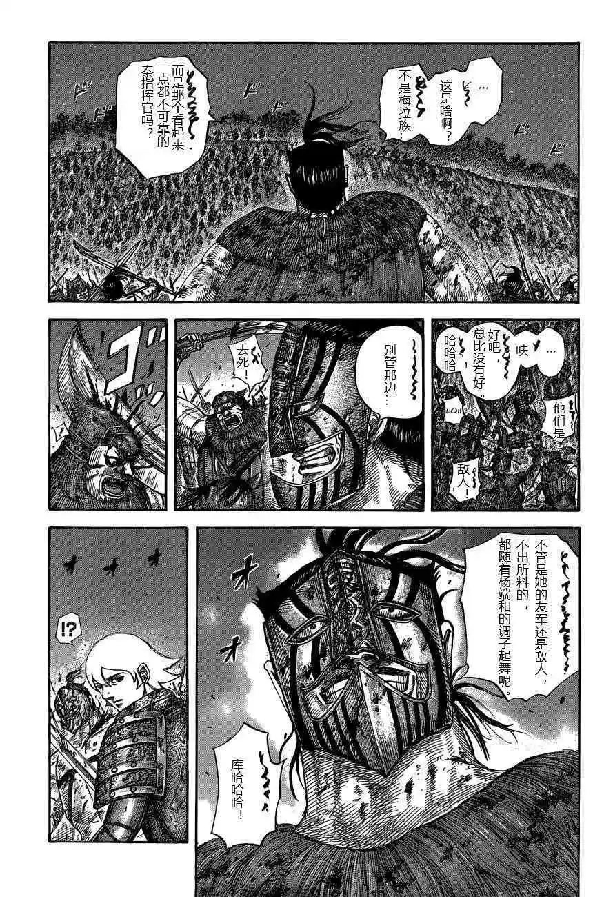第571话 Chance For Redemption