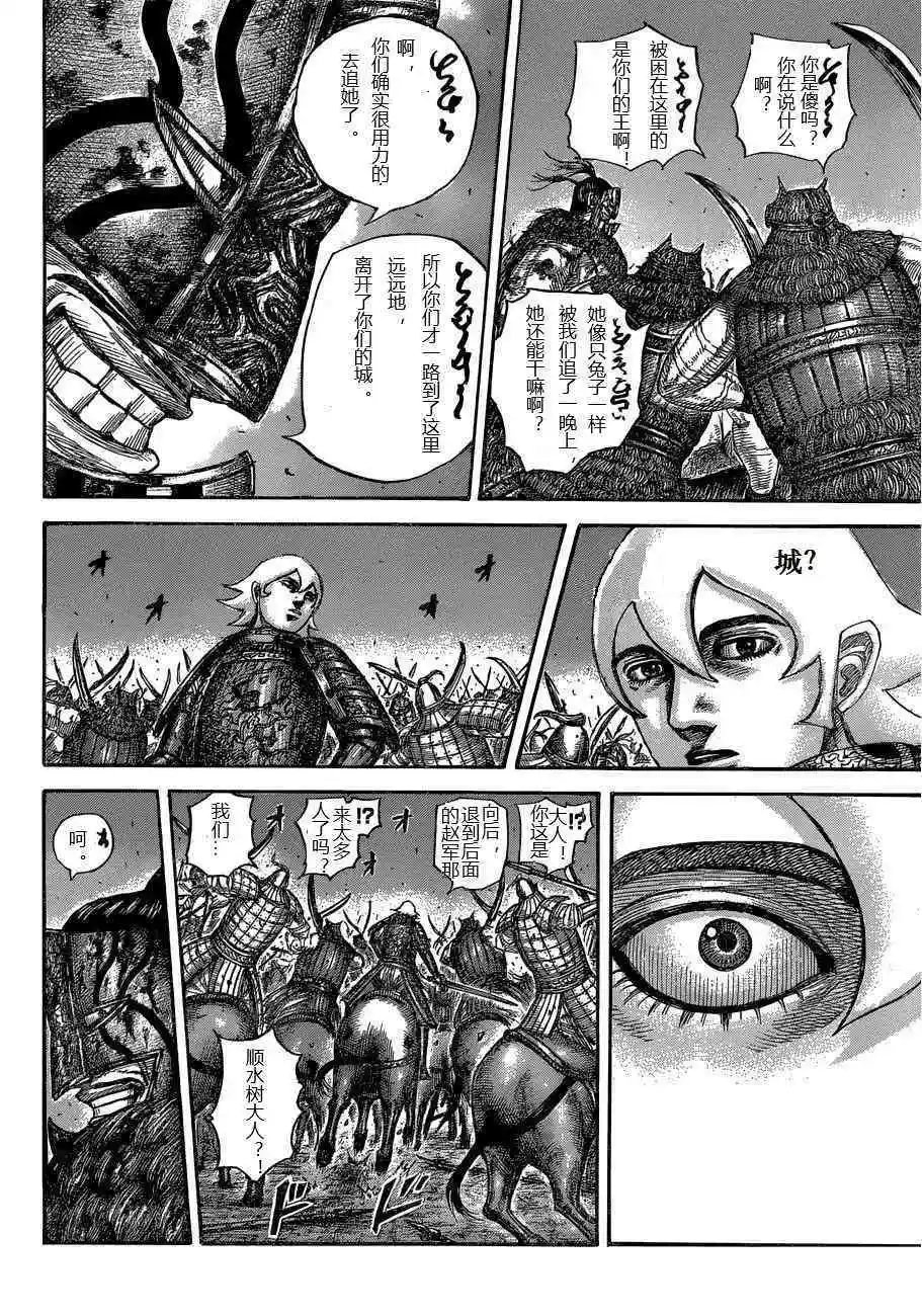 第571话 Chance For Redemption
