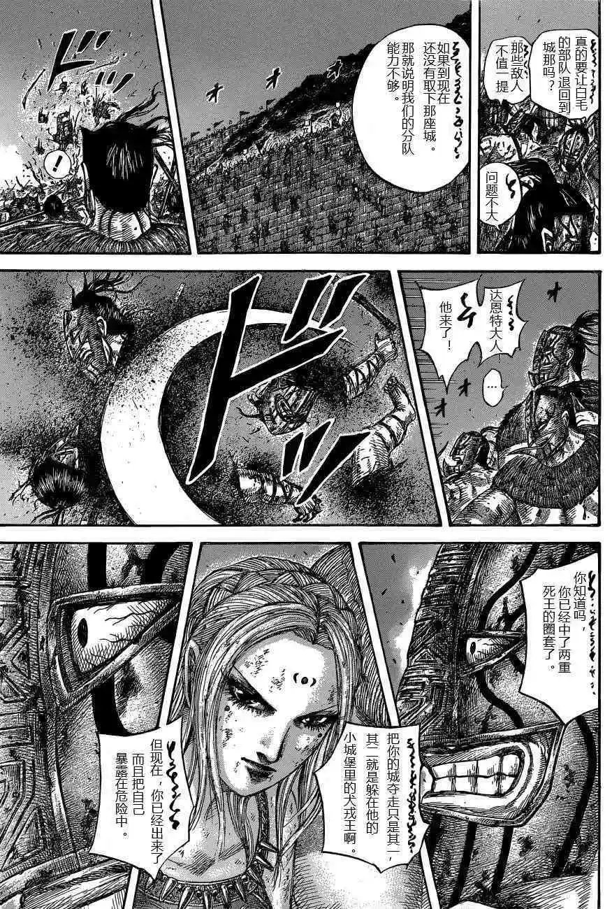 第571话 Chance For Redemption