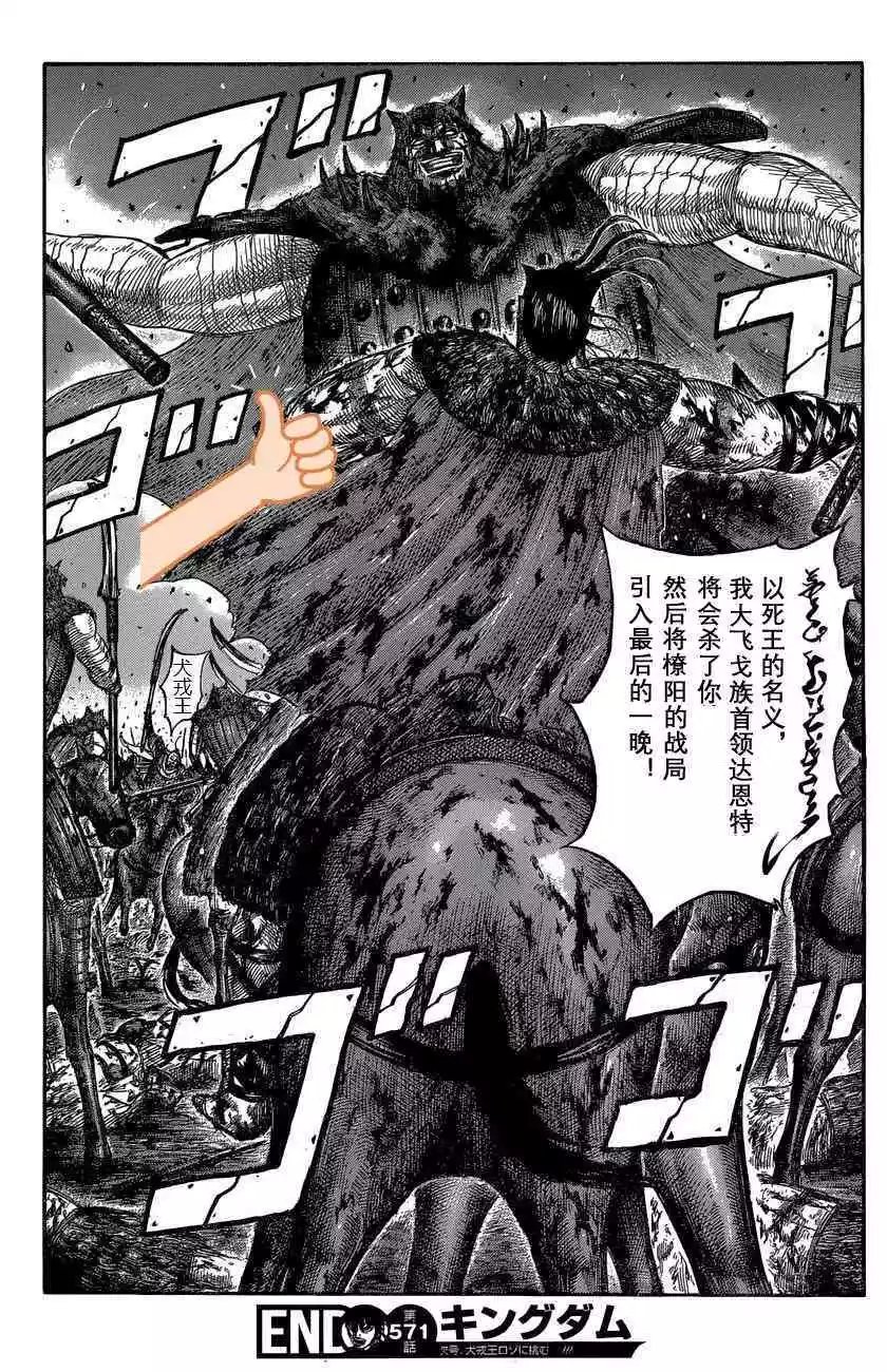 第571话 Chance For Redemption