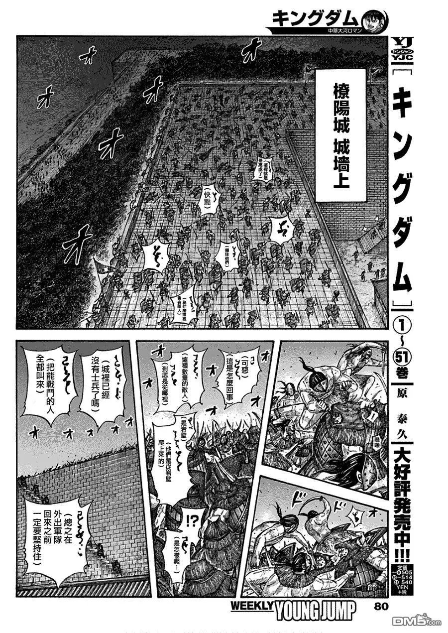 第572话 卡塔力之仇
