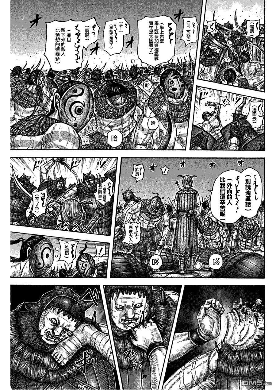 第572话 卡塔力之仇