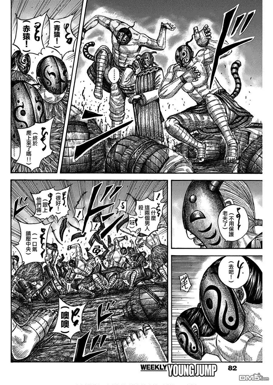 第572话 卡塔力之仇