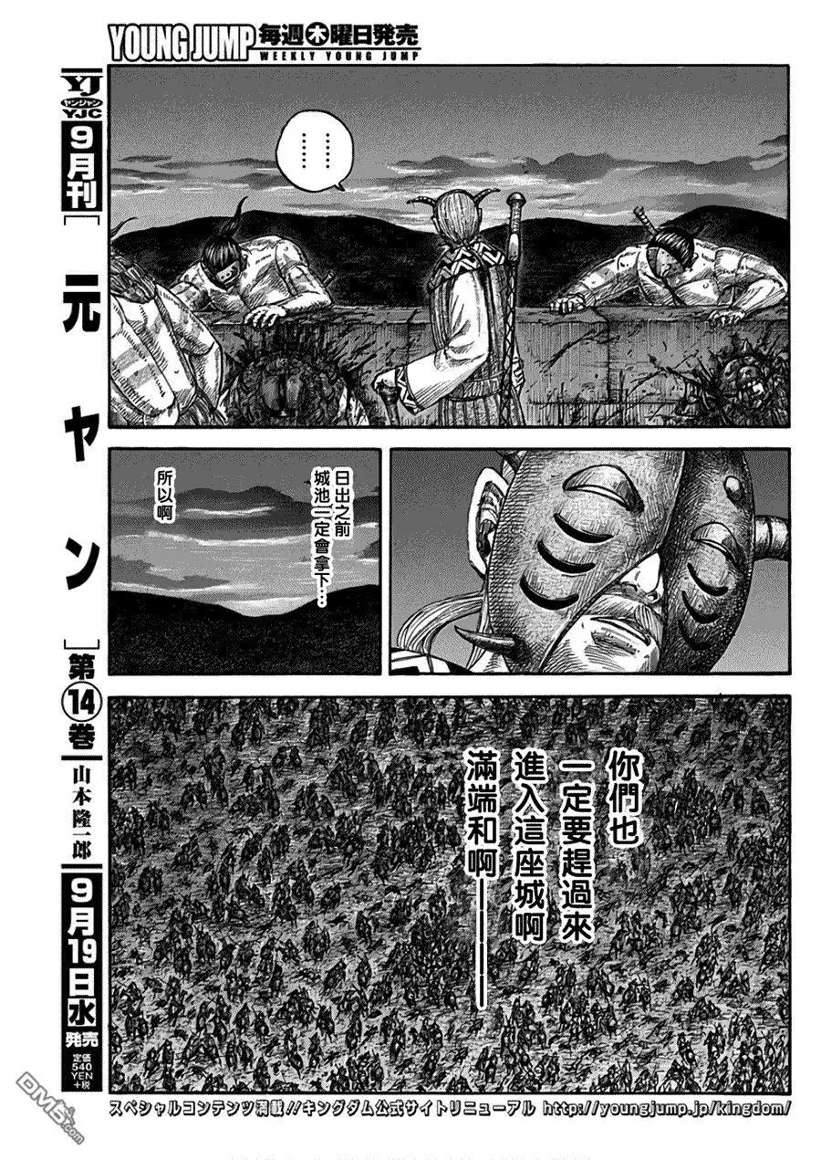 第572话 卡塔力之仇