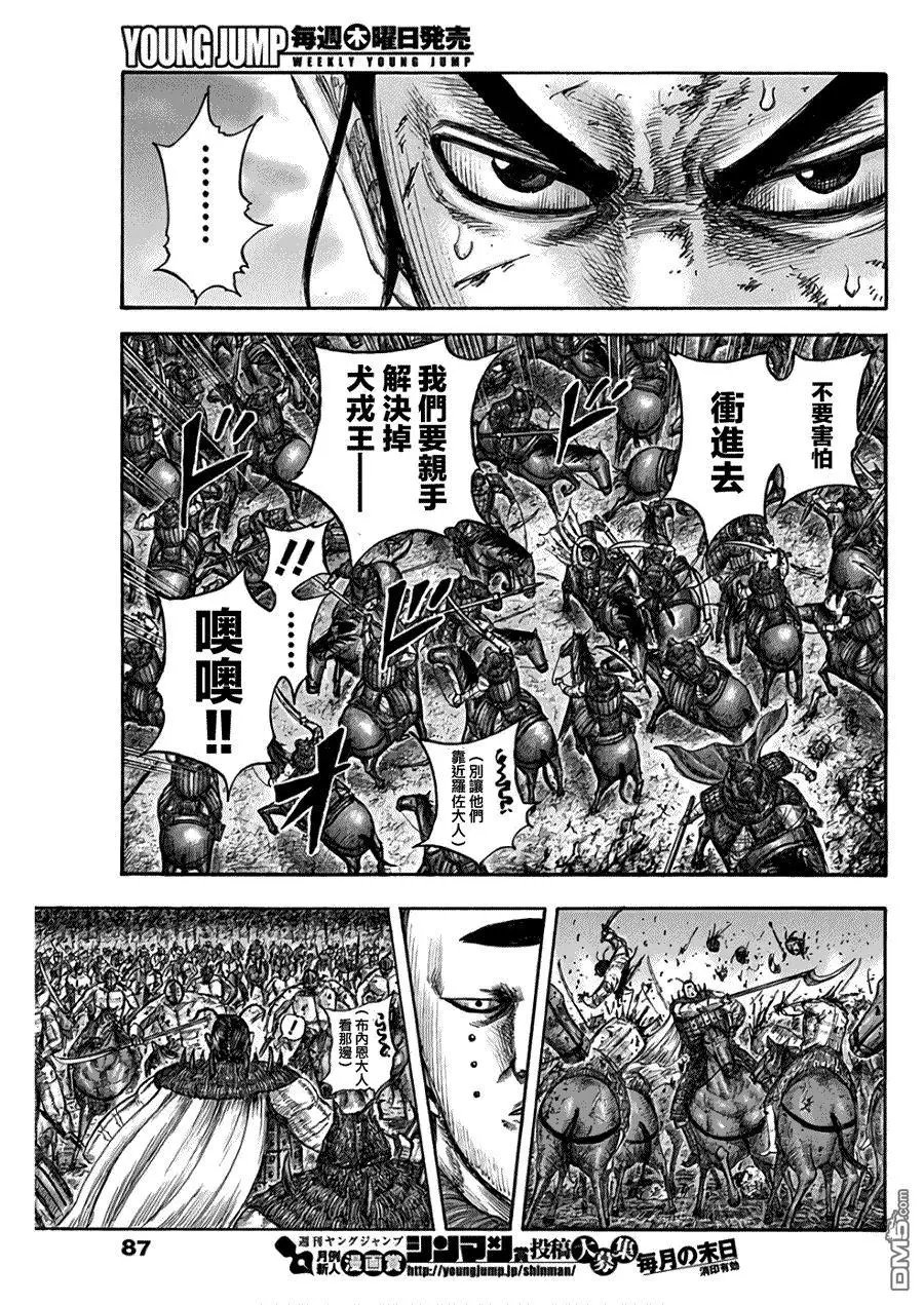 第572话 卡塔力之仇