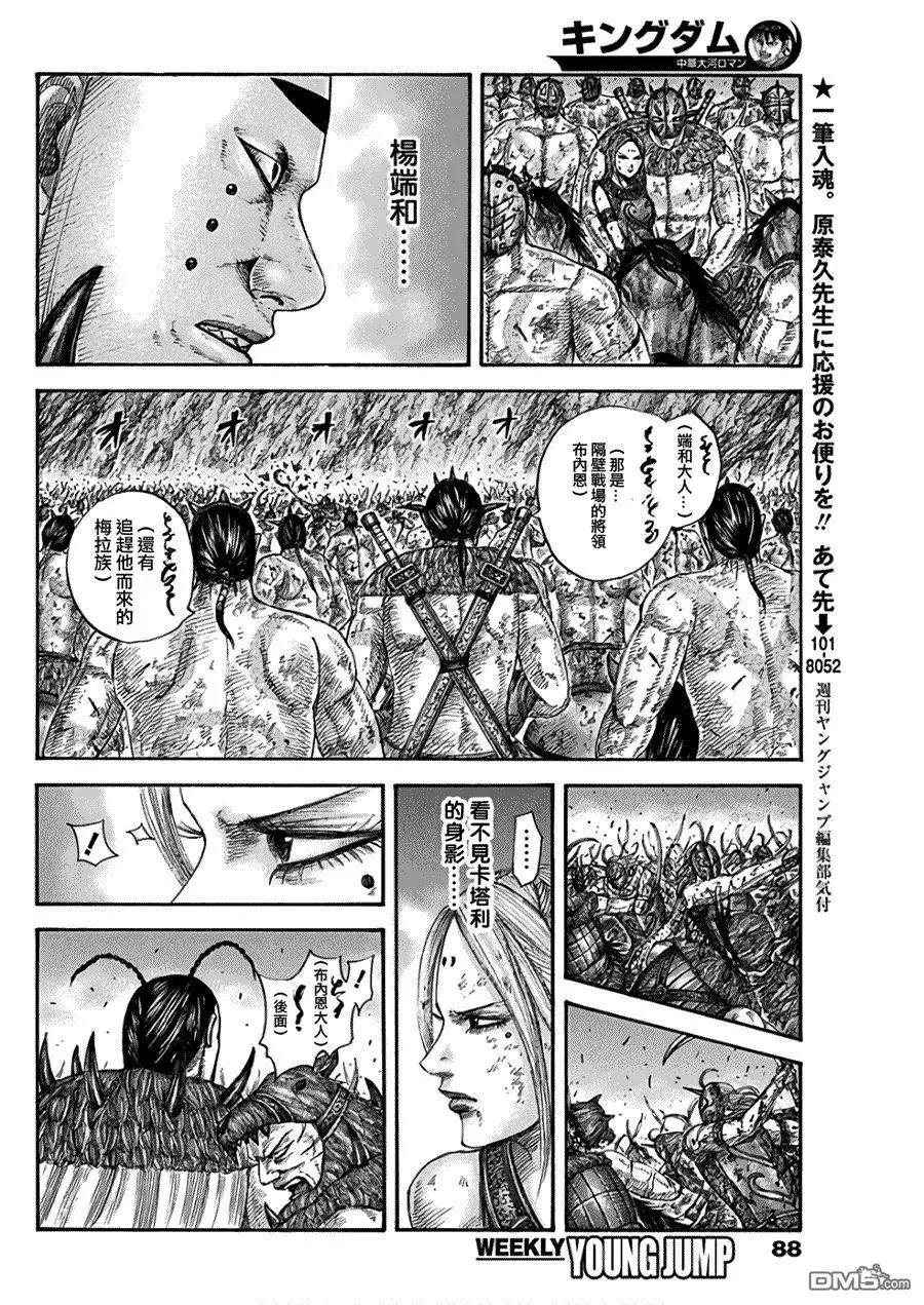 第572话 卡塔力之仇