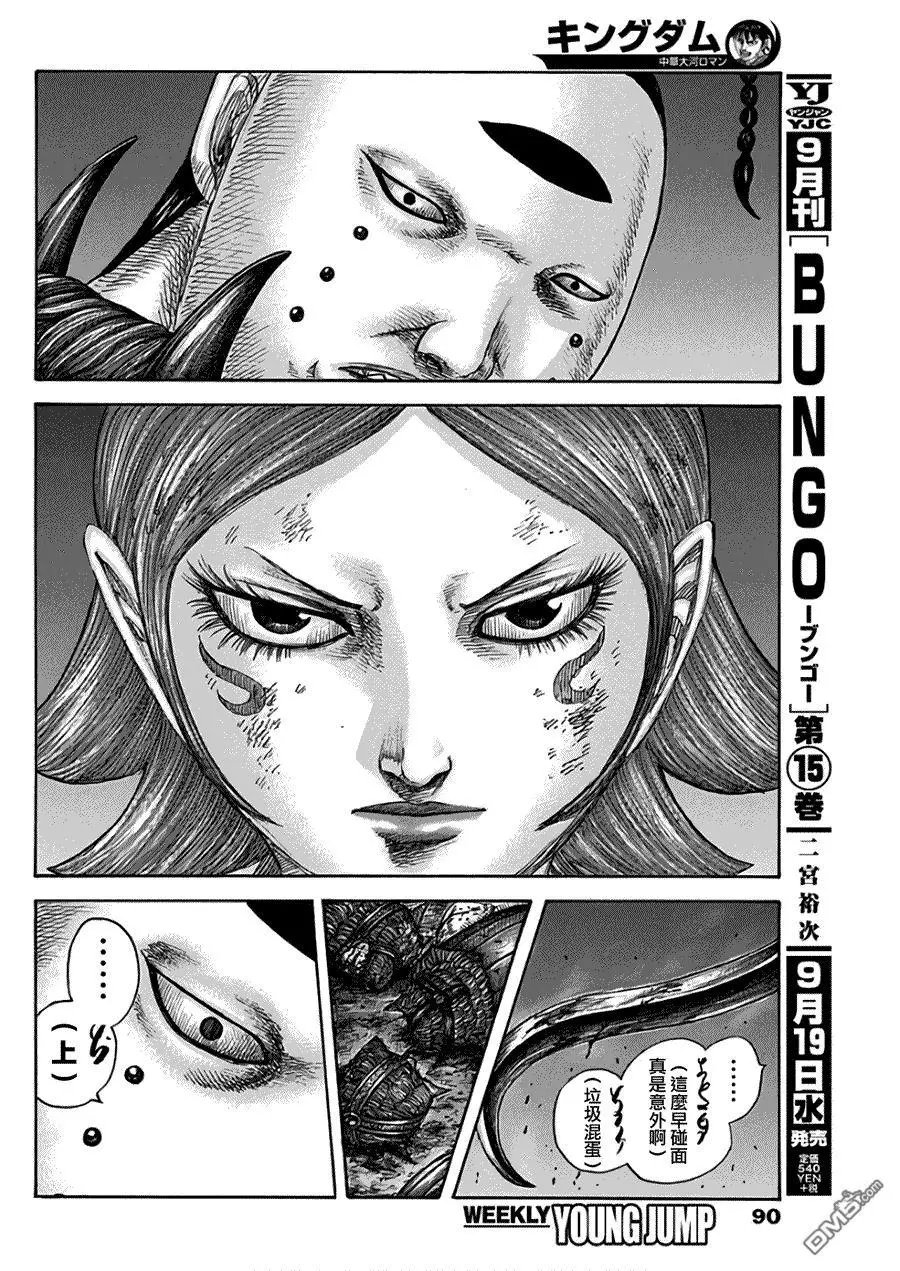 第572话 卡塔力之仇
