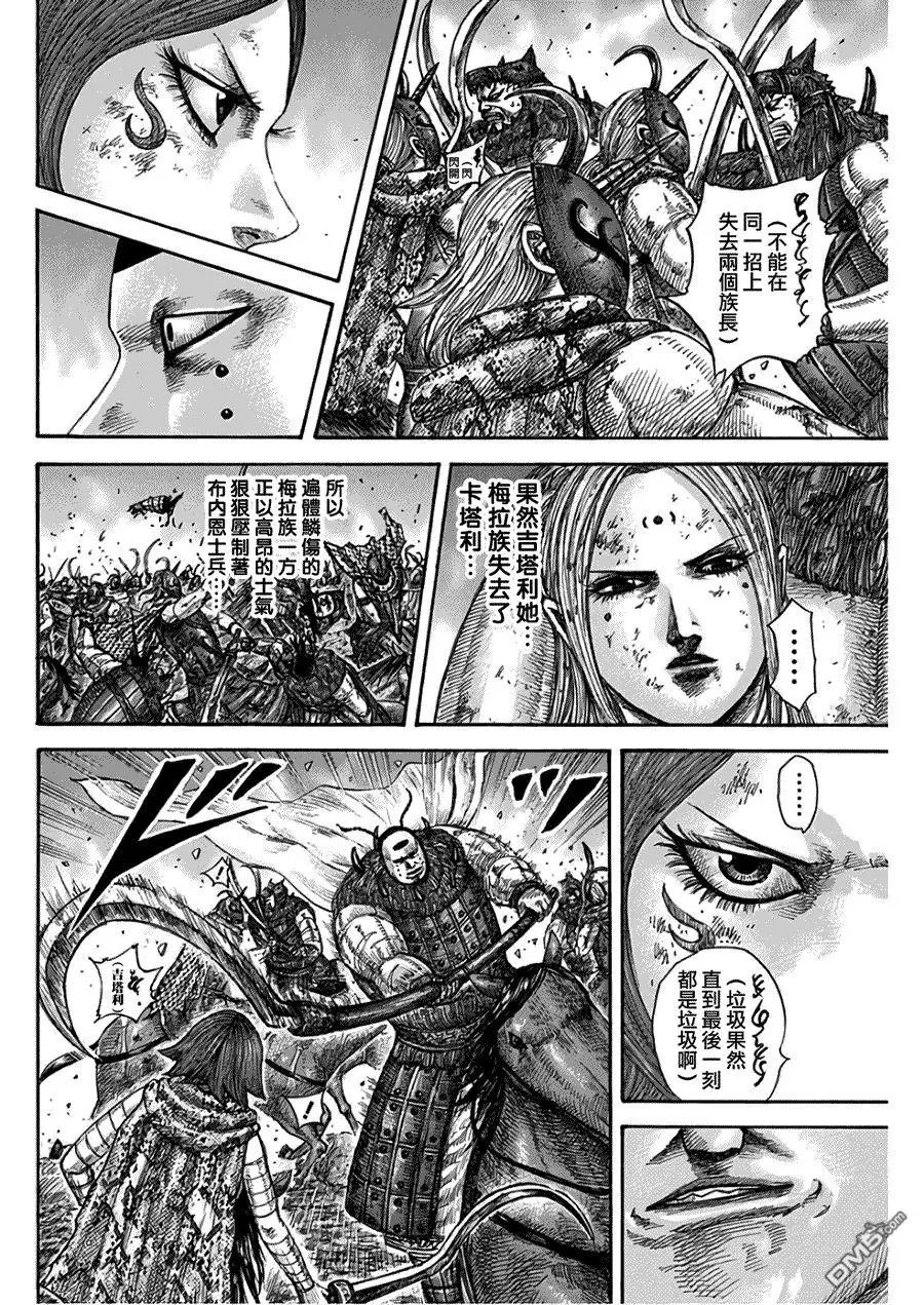 第572话 卡塔力之仇