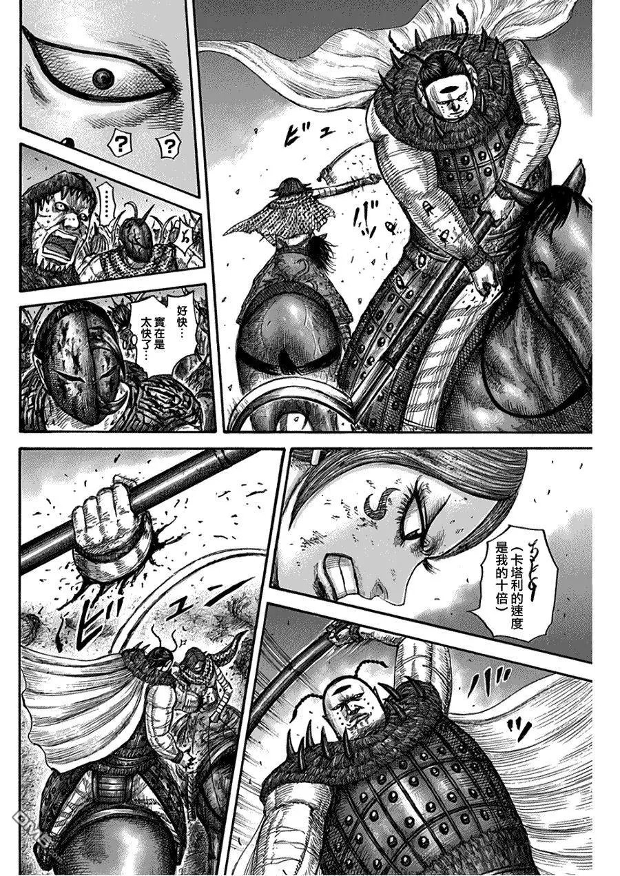 第572话 卡塔力之仇