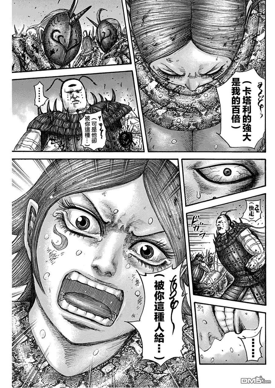 第572话 卡塔力之仇