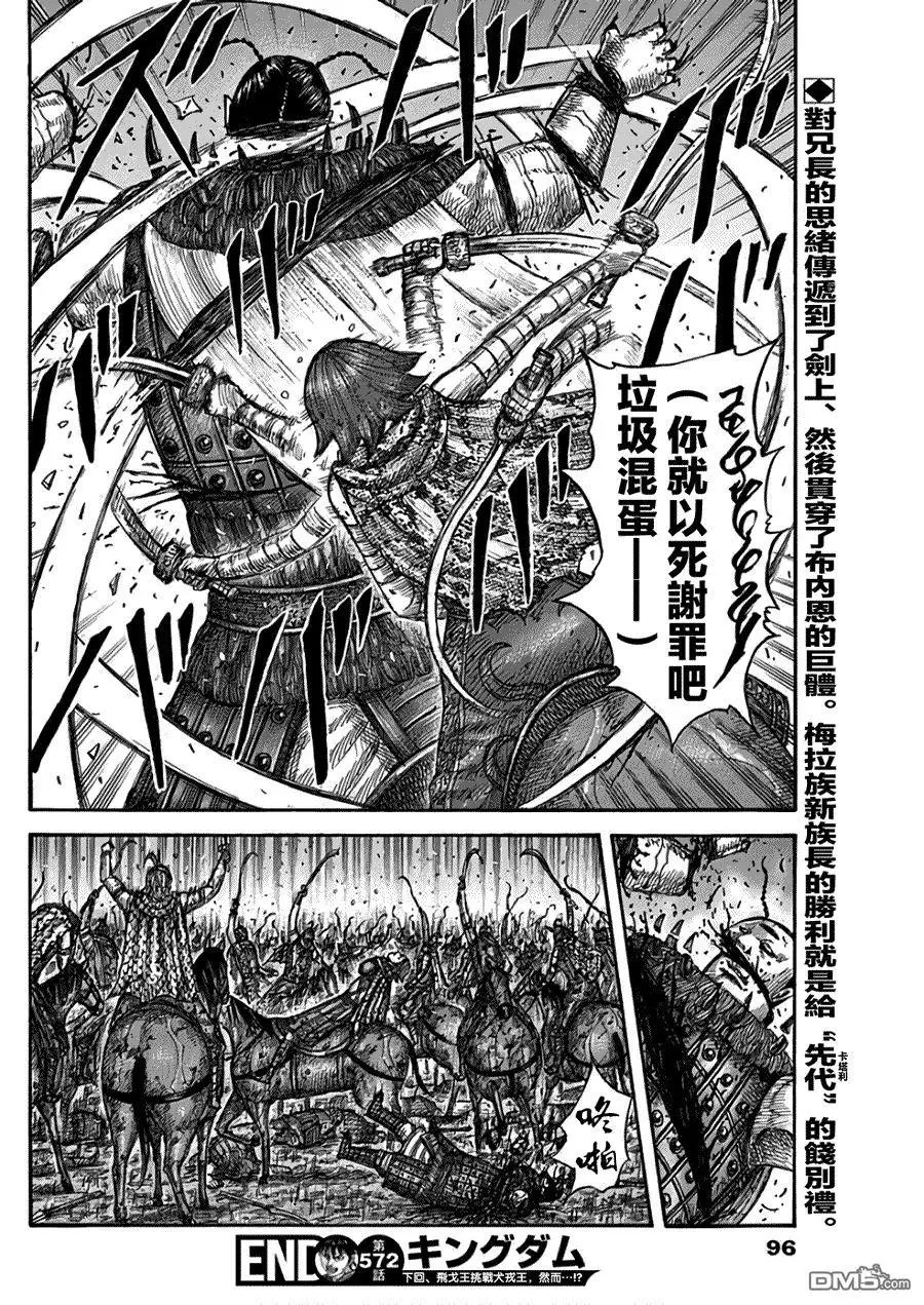 第572话 卡塔力之仇